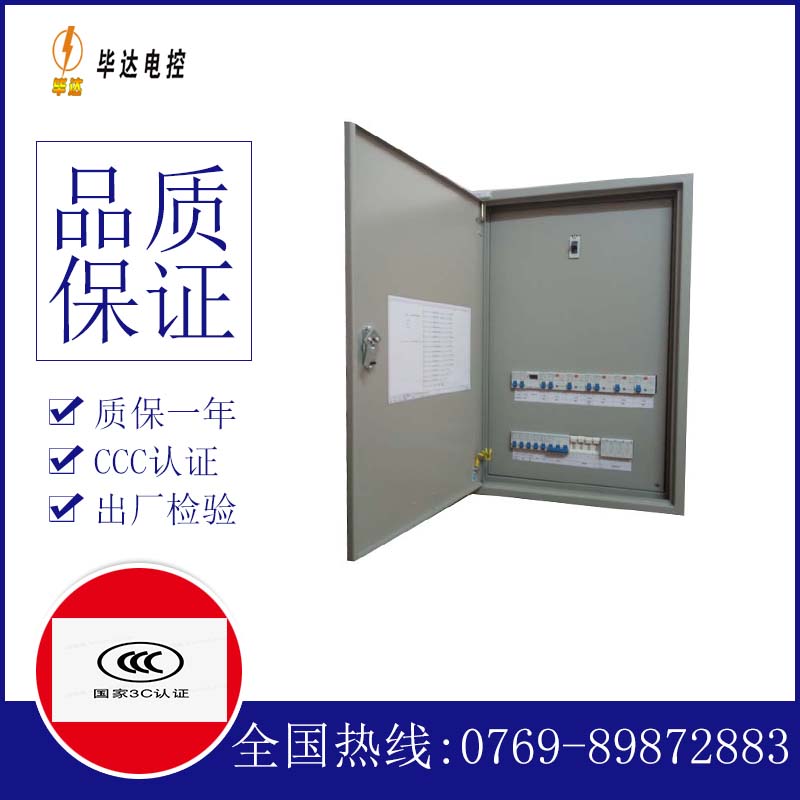 茶山镇照明配电箱