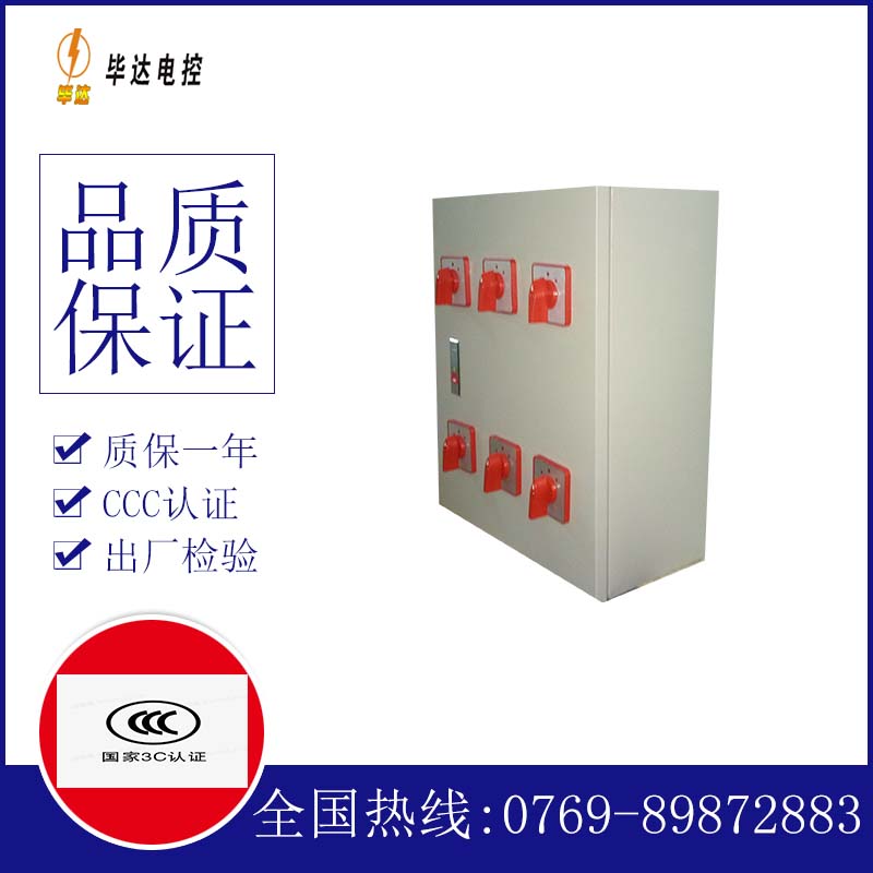 茶山镇电器控制箱